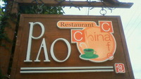 チャイナカフェPAOでランチバイキング♪ 2009/10/01 23:29:20