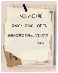 本日、ＯＰＥＮします