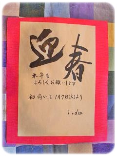 あけましておめでとうございます
