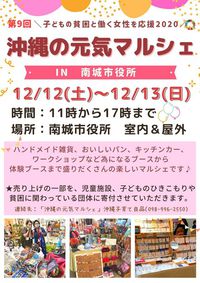 店休日変更とイベント出店のお知らせ 2020/12/11 23:52:42