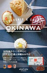 SOUVENIR & CRAFT OKINAWA 2016/07/03 15:01:36