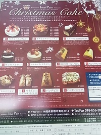 クリスマスのご予約は明日まで！ 2015/12/17 21:43:36