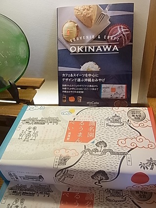 永六輔とわたし。