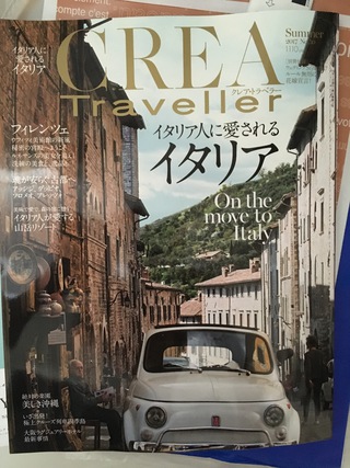 ＣＲＥＡ　Ｔｒａｖｅｌｌｅｒ　