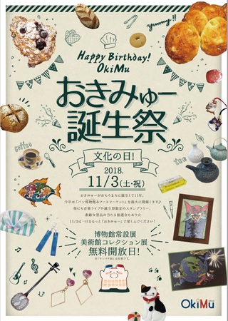 イベント出店のお知らせ。
