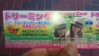 午後から 2013/06/09 10:29:03