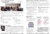 第7回テーマ型座談会「地域の『つながりづくり』を考える」