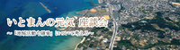 【案内】 地域の「つながりづくり」を考える座談会 開催