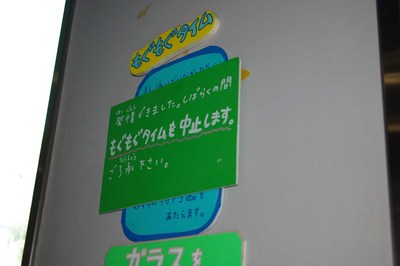しろくま館２