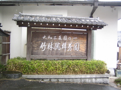 吉野３