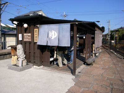足湯