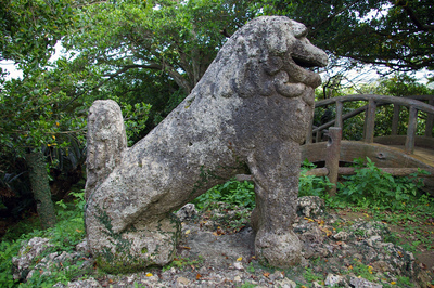 富盛石獅子６