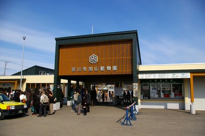 旭山動物園