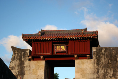首里15