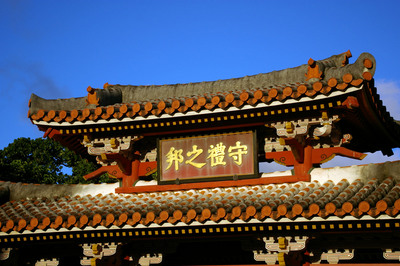 首里26