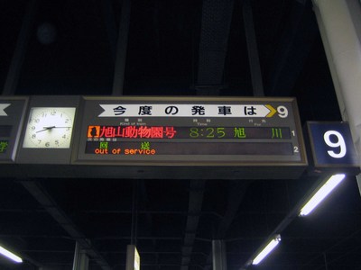 JR北海道