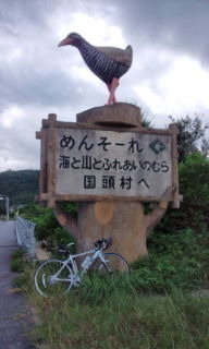 地元で最長 2012/07/16 14:01:02