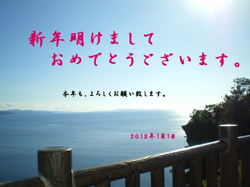今年もよろしくお願いします。♪