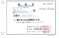 東日本大震災義援金ご協力ありがとうございました☆