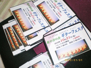 DVD完成♪