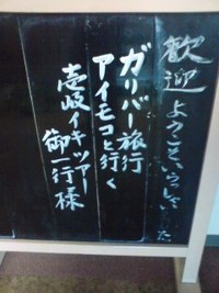 壱岐ツアー初日 2009/06/20 23:03:30
