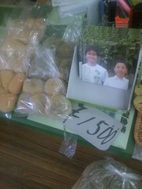 近所の共同売店にて 2009/09/24 17:51:53