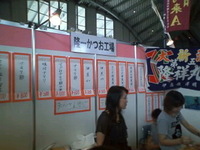 コンベンションセンターにて 2009/11/28 19:22:19