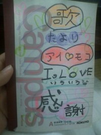 小さな応援団 2010/01/07 16:22:29