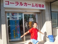 ちょりーっす！！ 2008/08/25 18:29:19