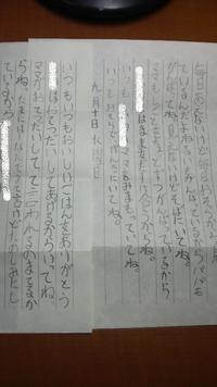 姉ちゃんからの手紙 2008/10/20 00:33:33