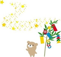 ☆七夕の願い☆ 2009/07/08 00:35:39