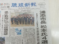 松本市長　おめでとうございます