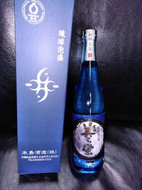 泡盛　希少　久米島の酒