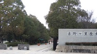 吉野ヶ里歴史公園 2015/03/24 22:14:14
