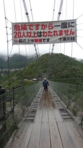 谷瀬の吊り橋