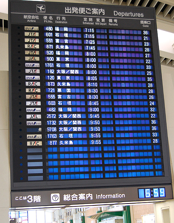 沖縄那覇空港国内線始発便一覧