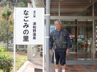 萩、津和野、秋芳洞