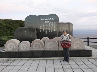 本州へ