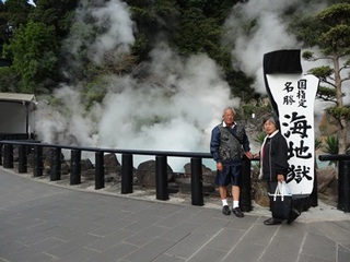 別府地獄めぐり