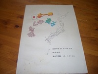 事前学習しています 2012/07/20 12:29:50