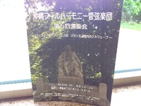 沖縄フィルハーモニー管弦楽団