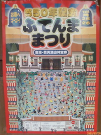 今巷で噂の・・・！