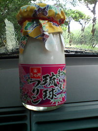 ■琉球プリン■