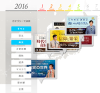 「大川隆法 大講演会2016 特設サイト」がオープン 2016/04/29 16:20:33