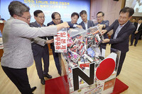 韓国、区役所で日本製品撤去（転記）