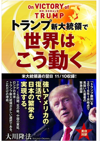 緊急発刊！ 2016/11/13 12:42:33