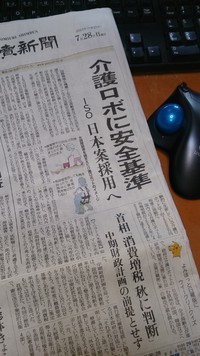 介護の未来 2016/03/27 20:38:56