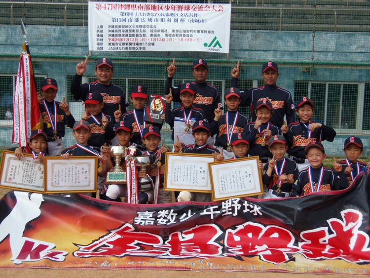 第120回沖縄県学童軟式野球大会