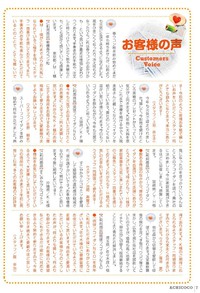 あちこーこー通信（2013春号）