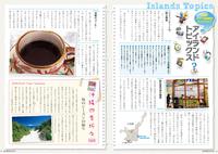 あちこーこー通信（2013春号）